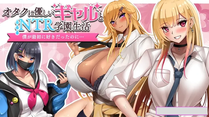 安卓+电脑【爆款RPG NTR CV】和女孩们一起过着NTR校园生活-大壮社区