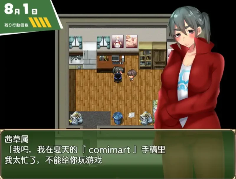 图片[4]-安卓+电脑【RPG全回想/小马拉大车】小镇的生态夏日假期-大壮社区