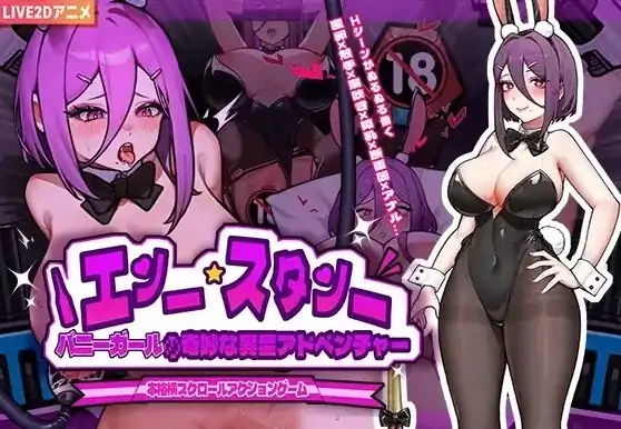 安卓+电脑【爆款ACT/动态】兔女郎的奇妙异星冒险V1.03-大壮社区