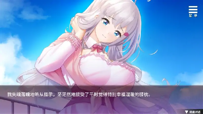 图片[2]-安卓+电脑【日系ADV】无限重生守护你 全CG+步-大壮社区