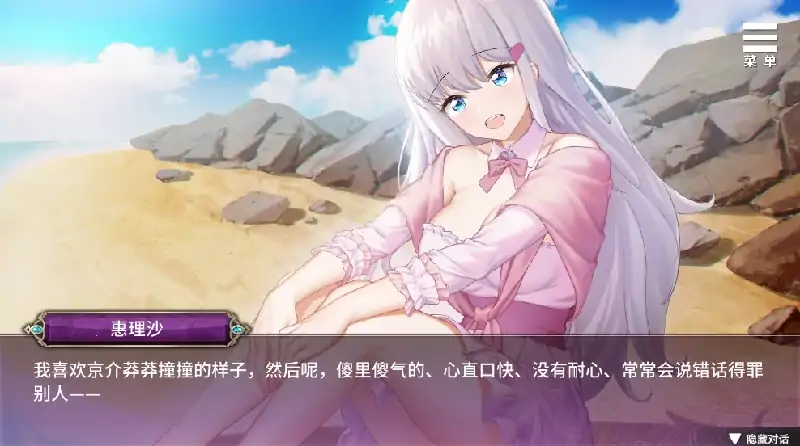 图片[7]-安卓+电脑【日系ADV】无限重生守护你 全CG+步-大壮社区