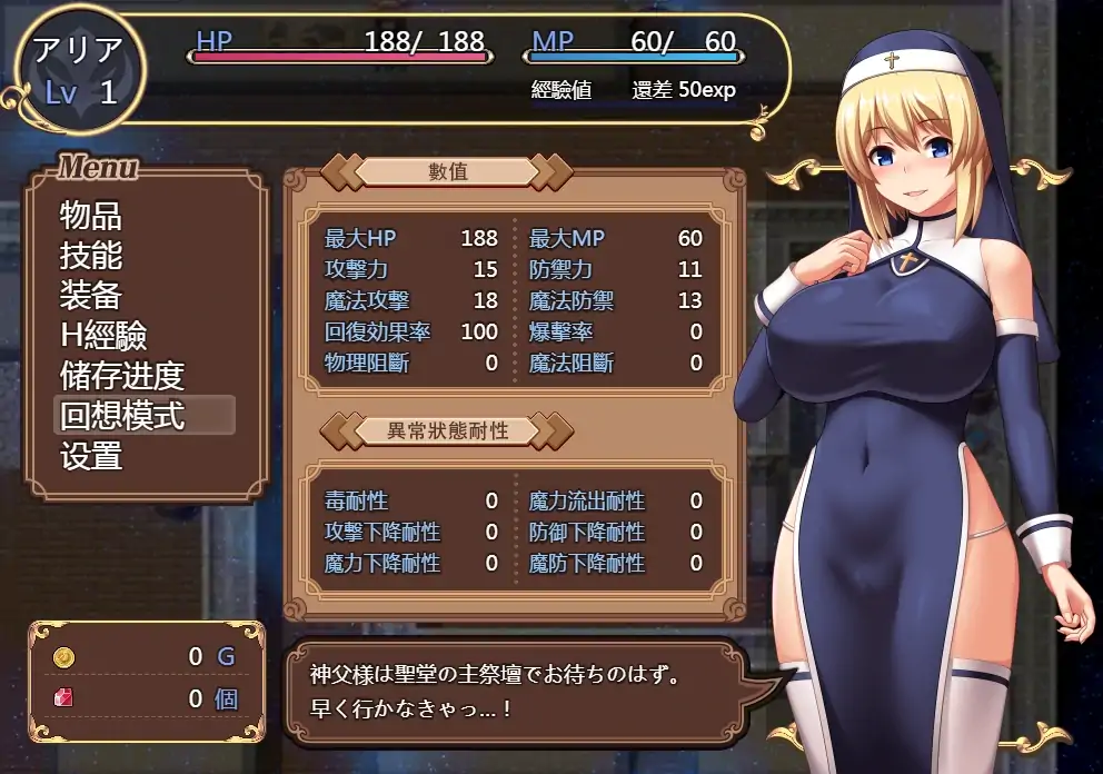 图片[4]-安卓+电脑【精品RPG/动态】圣痕的亚莉亚 作弊+步-大壮社区