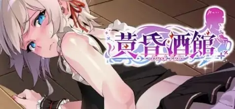 图片[9]-PC电脑【养成SLG/动态/CV】黄昏酒馆 v1.1.6步+DLC+存档-大壮社区