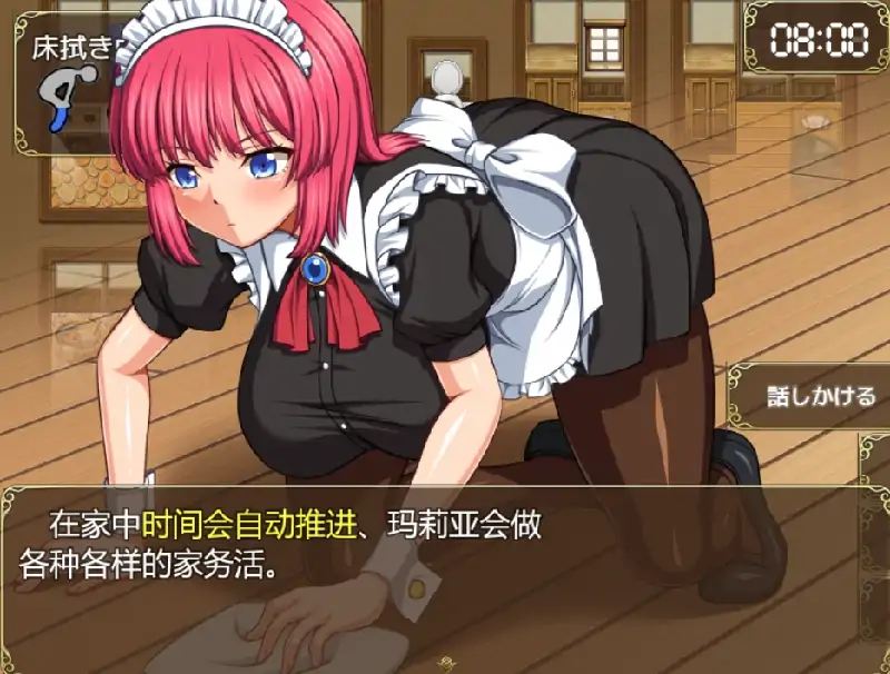 图片[2]-安卓+电脑【RPG/爆款/CV/作弊】和高冷女仆的同居日常-大壮社区
