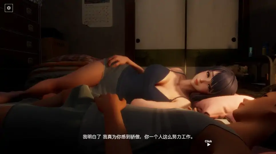 图片[2]-PC电脑[精品3D/全动态/全CV]真夜中的撒娇 步-大壮社区