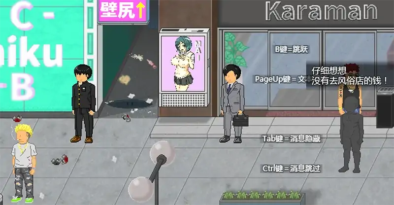 图片[4]-安卓+电脑【精品爆款SLG全动态/像素】大叔的暑假 全回想+步-大壮社区
