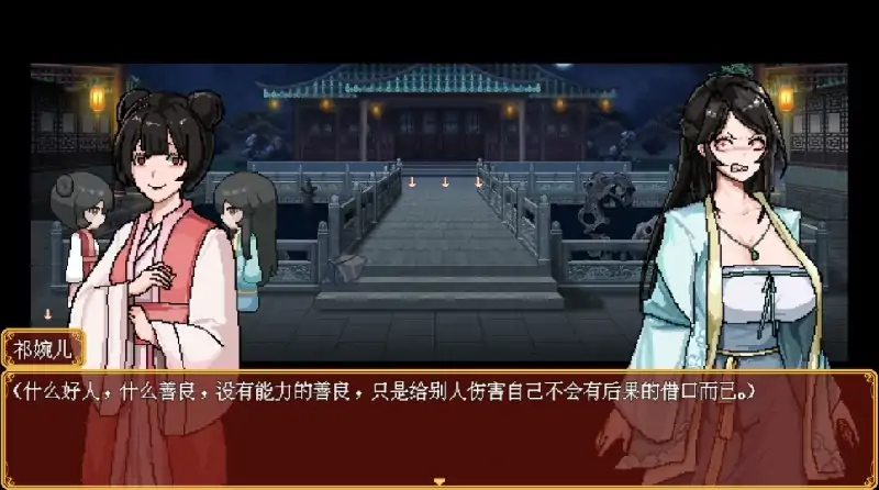 图片[4]-安卓+电脑 [RPG/动态/像素] 合欢宗女修传V0.17 Joi模拟器玩 步-大壮社区