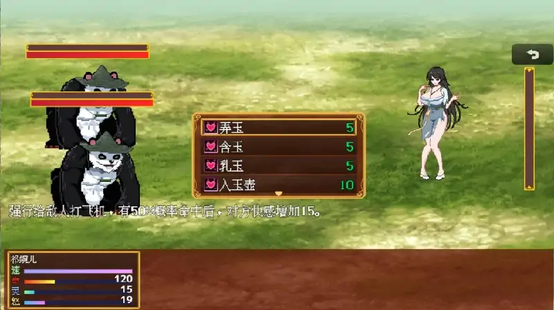图片[5]-安卓+电脑 [RPG/动态/像素] 合欢宗女修传V0.17 Joi模拟器玩 步-大壮社区