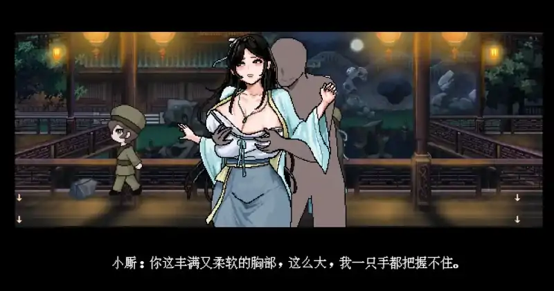图片[6]-安卓+电脑 [RPG/动态/像素] 合欢宗女修传V0.17 Joi模拟器玩 步-大壮社区