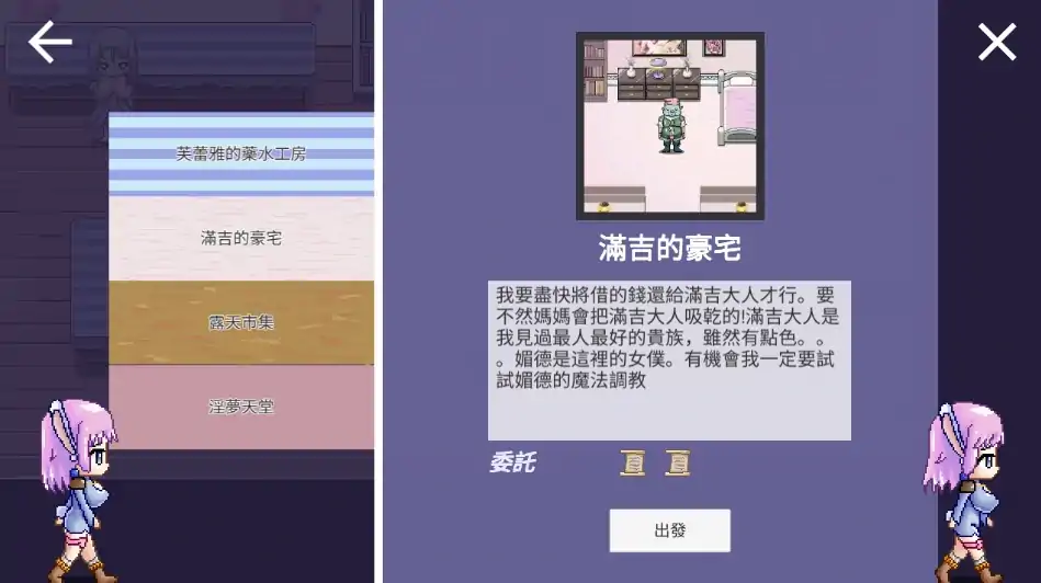 图片[3]-安卓+电脑【ACT闯关/全动态】芙蕾雅的药水工坊 步-大壮社区