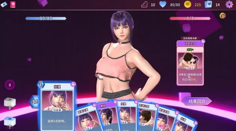 PC电脑[卡牌SLG/全动态/全CV]催眠卡牌2幸福生活 步-大壮社区