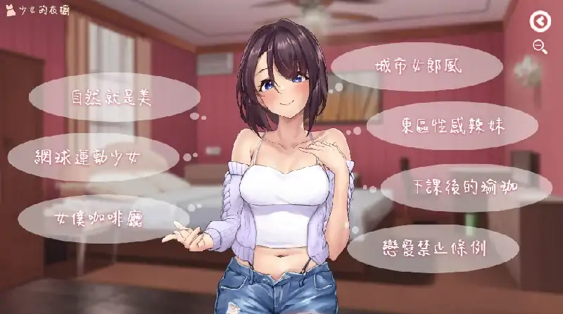 图片[10]-安卓+电脑【神作SLG全动态CV】神的不在场sex 步 joi模拟器玩-大壮社区