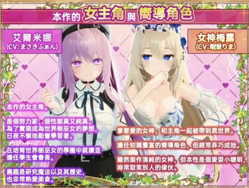 图片[11]-PC电脑版（3D互动SLG全动态全CV）异世界树的巫女 Ver1.6+DLC步-大壮社区