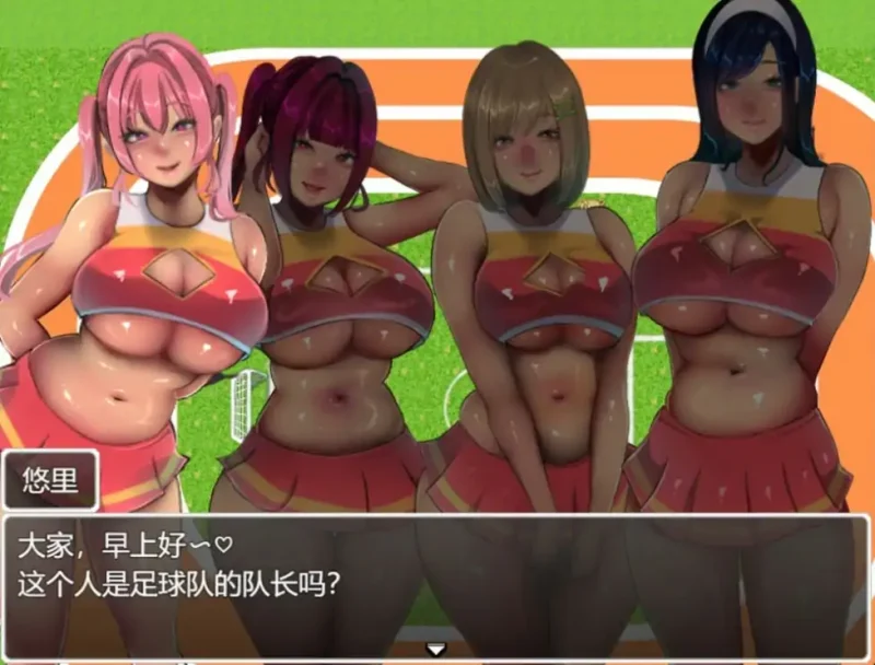 图片[1]-PC电脑[热门RPG全CV]恶作剧啦啦队的色诱大作战 v1.03-大壮社区