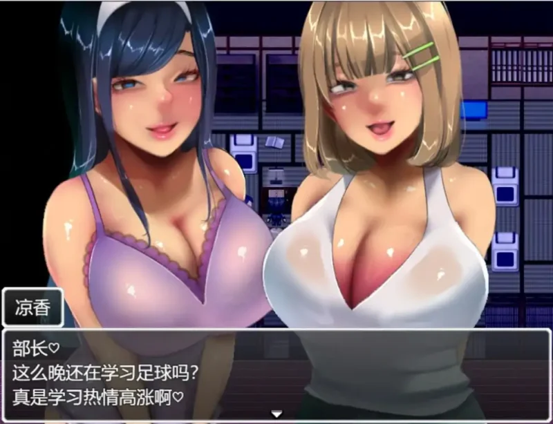 图片[4]-PC电脑[热门RPG全CV]恶作剧啦啦队的色诱大作战 v1.03-大壮社区