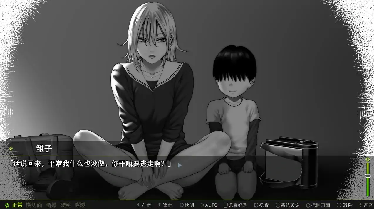 图片[4]-安卓+电脑【ADV+全CV】前不良人妻雏子～将她的身心都睡过来！-大壮社区