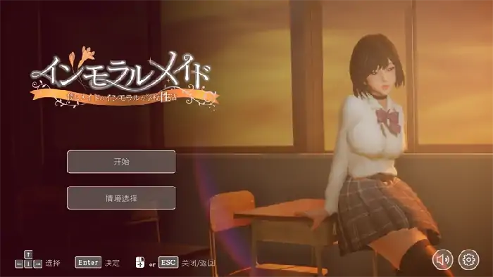 图片[2]-PC电脑 [爆款/SLG/动态]不道德女仆～我和女仆的不道德学校X活-大壮社区