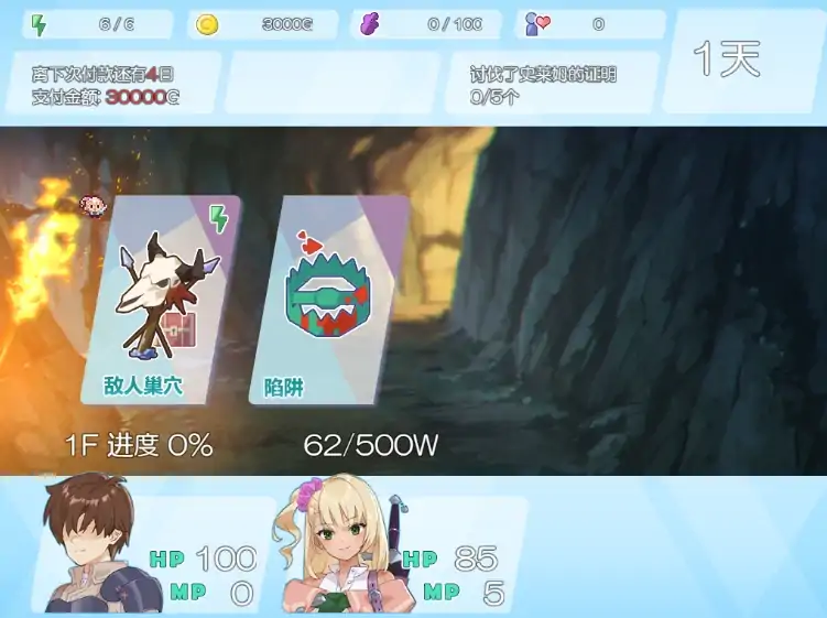 图片[8]-安卓+电脑【爆款肉鸽RPG/动态/CV】地牢迷宫与笨蛋女孩 Joi模拟器玩-大壮社区