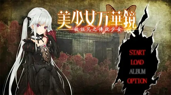 安卓+电脑【神作ADV+动态+CV】美少女万华镜1-5部合集-大壮社区