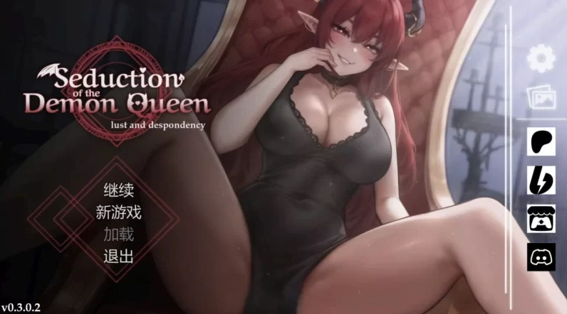 图片[16]-安卓+电脑【神作互动SLG/动态/调教】恶魔女王的诱惑V0.4.3 步-大壮社区