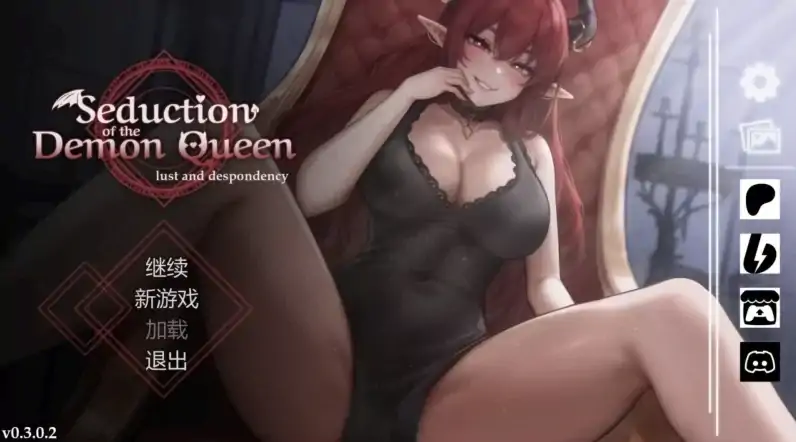 图片[10]-安卓+电脑【神作互动SLG/动态/调教】恶魔女王的诱惑V0.4.0.0 步+赞助-大壮社区