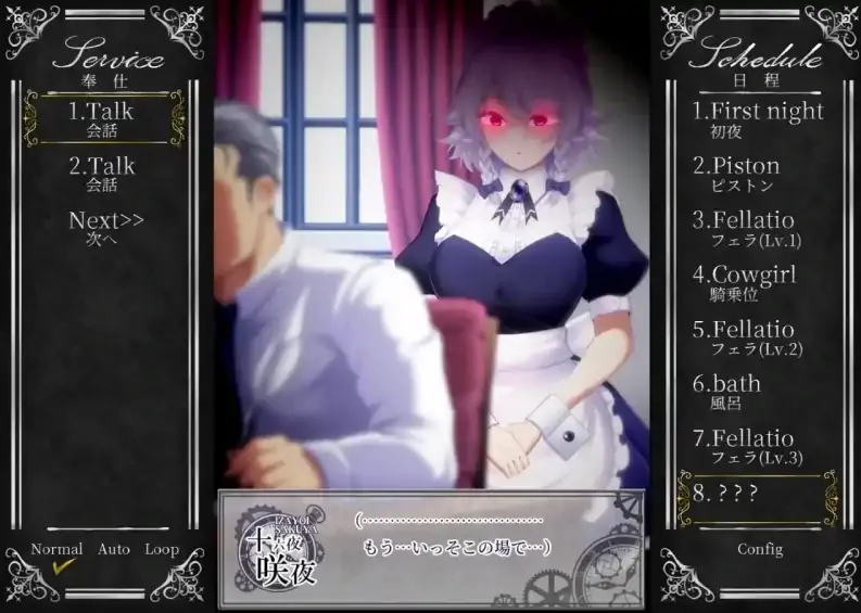 图片[5]-安卓+电脑【爆款神作互动SLG/全动态/CV】工作的咲夜小姐-大壮社区