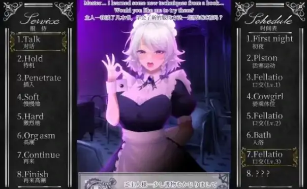 图片[3]-安卓+电脑【爆款神作互动SLG/全动态/CV】工作的咲夜小姐-大壮社区