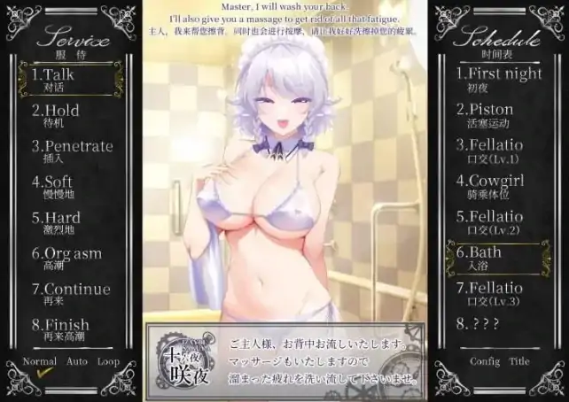 图片[1]-安卓+电脑【爆款神作互动SLG/全动态/CV】工作的咲夜小姐-大壮社区