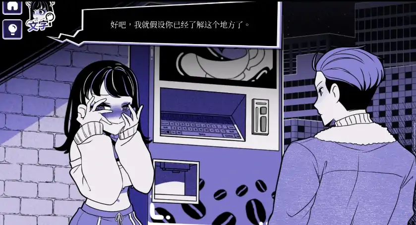 图片[2]-安卓+电脑【精品重口/猎奇/SLG/动态】异常咖啡机2 V1.0 赞助版DLC+步-大壮社区
