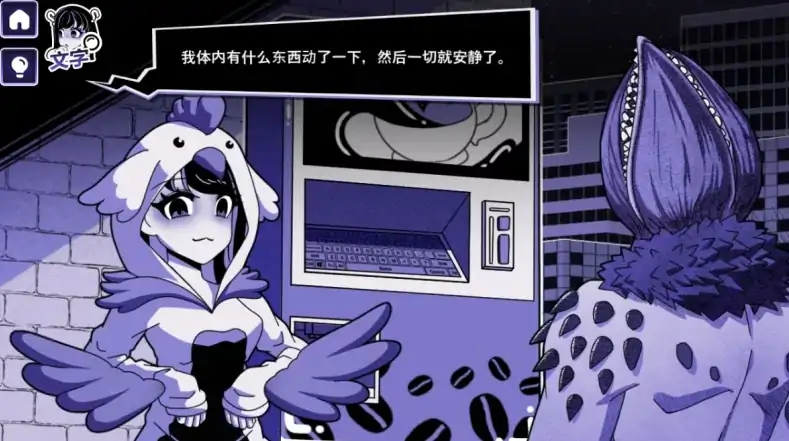 图片[4]-安卓+电脑【精品重口/猎奇/SLG/动态】异常咖啡机2 V1.0 赞助版DLC+步-大壮社区