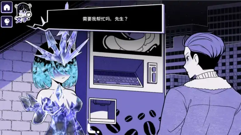 图片[5]-安卓+电脑【精品重口/猎奇/SLG/动态】异常咖啡机2 V0.4步-大壮社区