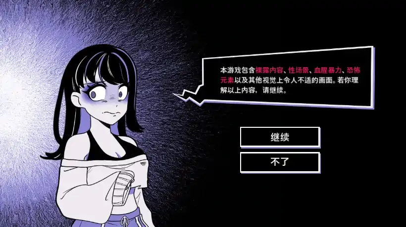 图片[1]-安卓+电脑【精品重口/猎奇/SLG/动态】异常咖啡机2 V1.0 赞助版DLC+步-大壮社区