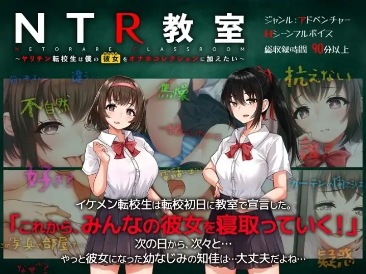 安卓+电脑【精品RPG/NTR】NTR教室-大壮社区