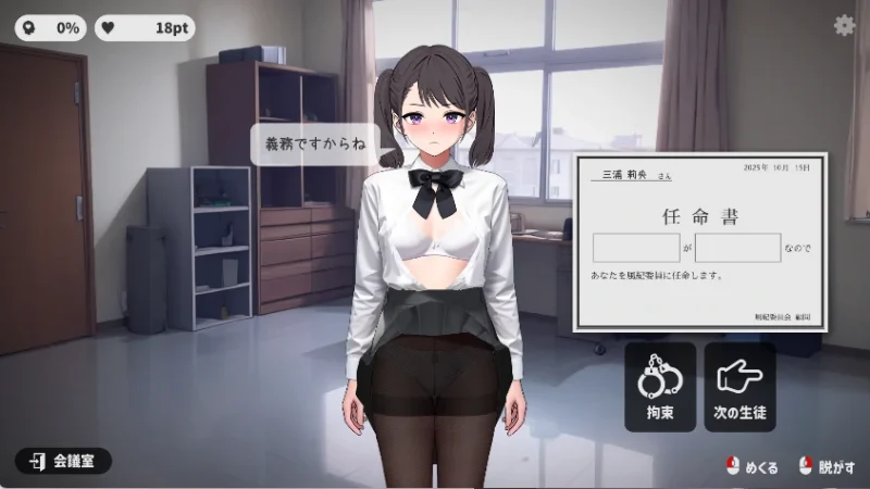 安卓+电脑【SLG/动态/SM/生肉】校则女子 骑-大壮社区