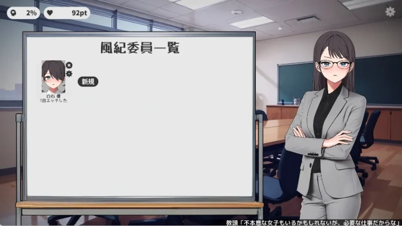 图片[1]-安卓+电脑【SLG/动态/SM/生肉】校则女子 骑-大壮社区
