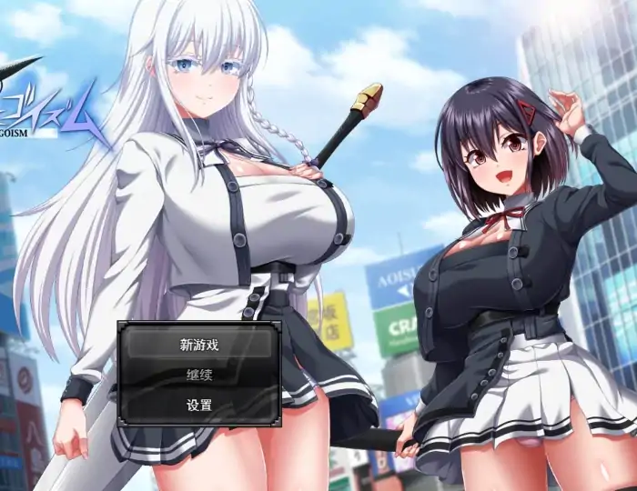 图片[2]-PC电脑版【精品RPG/动态/全CV/新作】终末的利己主义 AI汉化 正式版-大壮社区