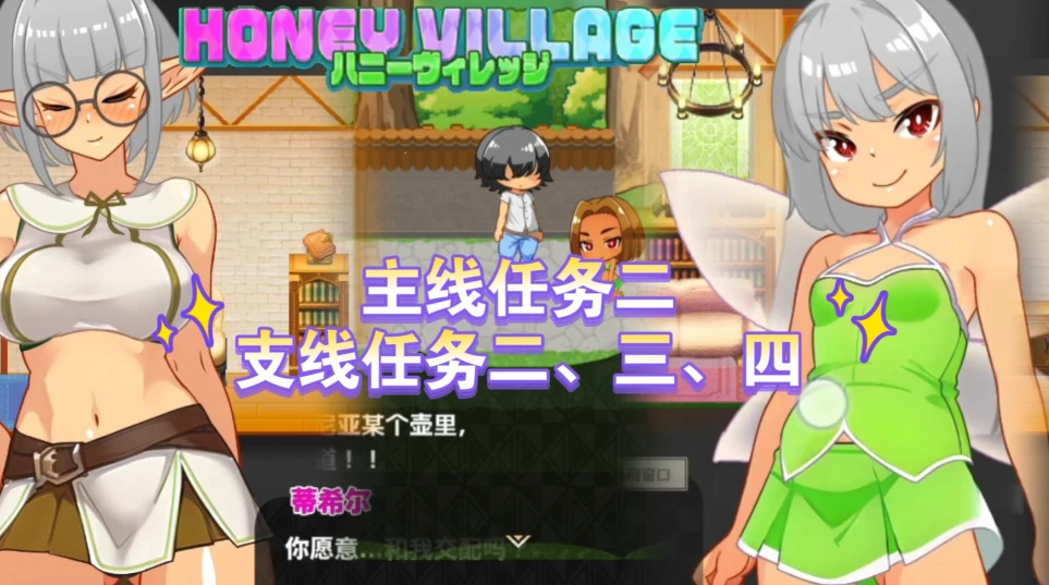 图片[4]-安卓+电脑【新作ACT官中/动态】蜂蜜村在异世界也能为所欲为-大壮社区