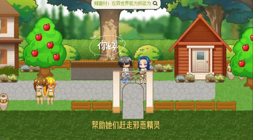 图片[5]-安卓+电脑【新作ACT官中/动态】蜂蜜村在异世界也能为所欲为-大壮社区