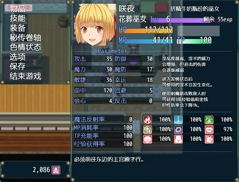 图片[2]-安卓+电脑【RPG/动态/换装/猫娘】花葬巫女咲夜 骑-大壮社区