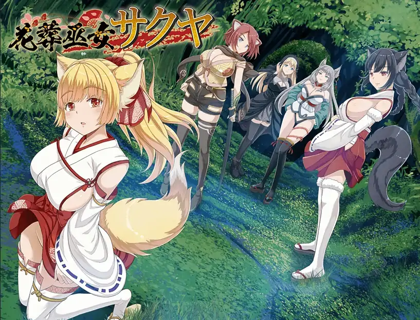 安卓+电脑【RPG/动态/换装/猫娘】花葬巫女咲夜 骑-大壮社区