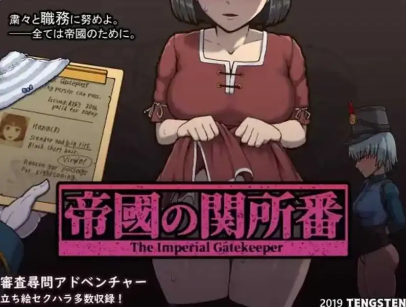安卓+电脑【爆款/日式SLG/动态】帝国入境所 步-大壮社区