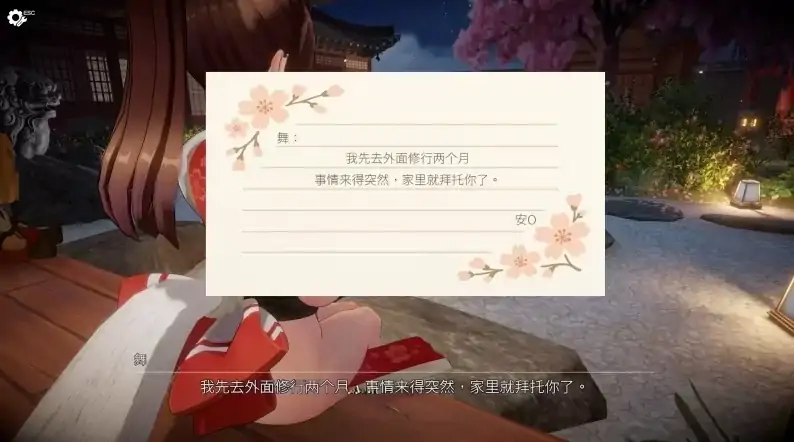 图片[1]-PC电脑版【3D/官中/动态/PC】忍法帖～舞之淫术传承之道～v1.0.2 存档-大壮社区