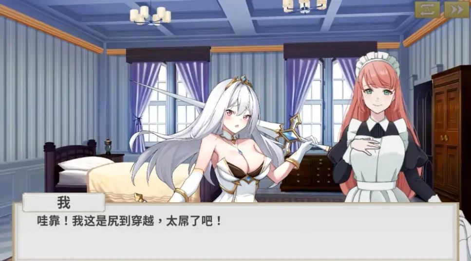 图片[4]-PC电脑版【新作/互动SLG/动态】鲁蛇穿越异世界 -征服世界前得先征服可爱妹子-大壮社区