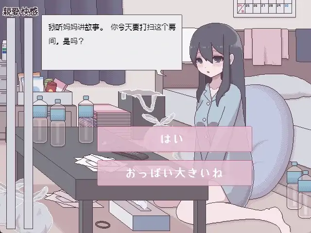 图片[3]-安卓+电脑【SLG像素/动态】污部屋の姫～更生or堕落H 骑-大壮社区