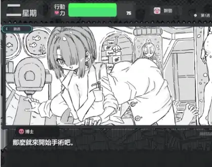 图片[5]-安卓+电脑【养成互动SLG】样本冒险Ver2.11 步-大壮社区