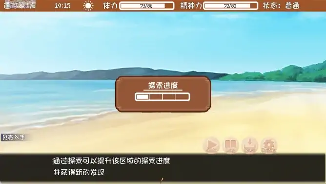 图片[9]-安卓+电脑【RPG/生存/纯爱】生存下去！无人岛求生性生活 自带全回想解放 骑-大壮社区