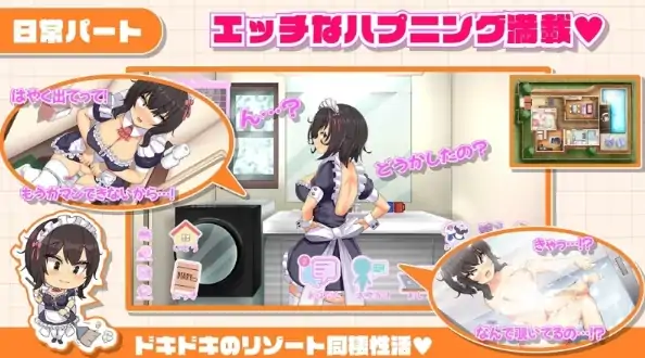 图片[5]-PC电脑版【SLG/动态/CV】甜辣辣系辣妹女仆与度假侍奉性活模拟-大壮社区