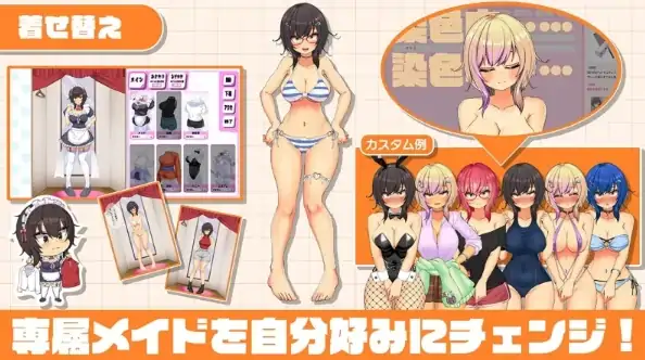 图片[6]-PC电脑版【SLG/动态/CV】甜辣辣系辣妹女仆与度假侍奉性活模拟-大壮社区