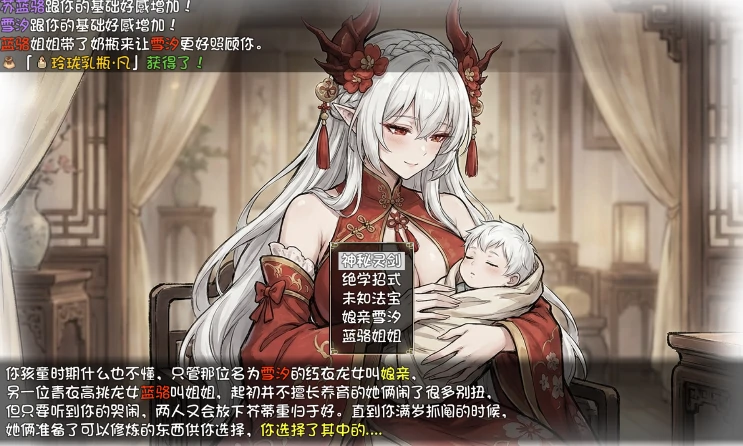 图片[15]-安卓+电脑【国产RPG/动态/母子】我和龙女妈妈的玄幻之旅v0.332B 步+作弊 Joi模拟器玩-大壮社区