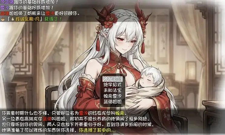 图片[7]-安卓+电脑【国产RPG/动态/母子】我和龙女妈妈的玄幻之旅V0.316 修复版 步+作弊-大壮社区